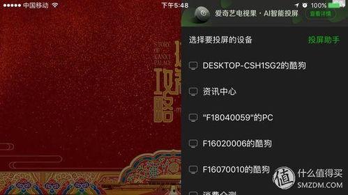 爱奇艺吃瓜爆料