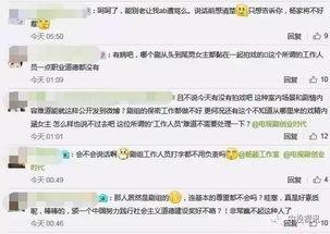 爆料吃瓜打工人,揭秘职场中的酸甜苦辣