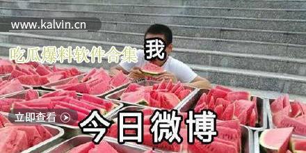 吃瓜最新视频爆料