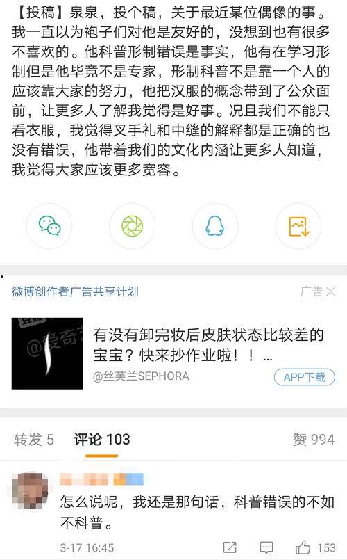 吃瓜爆料微信群号